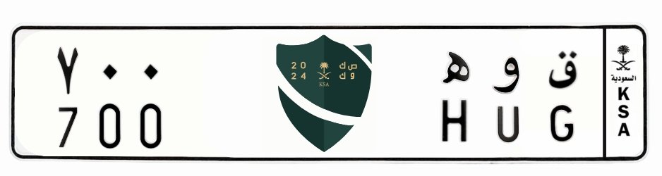 لوحة ق و ه 700